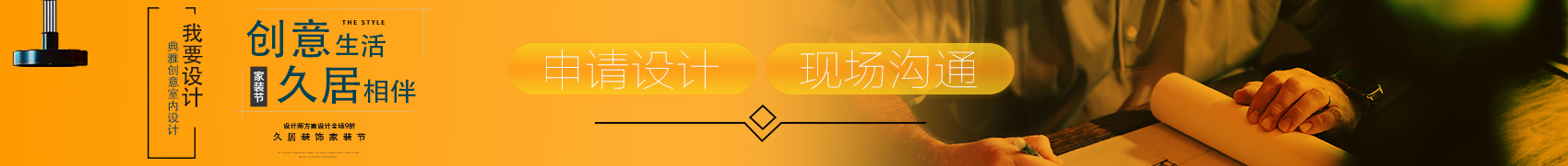 昆明室內(nèi)設(shè)計(jì)師裝修設(shè)計(jì)