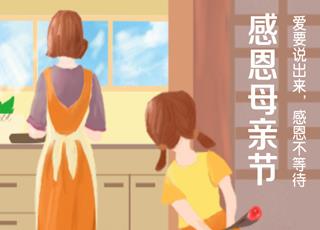 [時(shí)間都去哪兒了]母親節(jié)特別策劃！追尋時(shí)光 為愛筑家